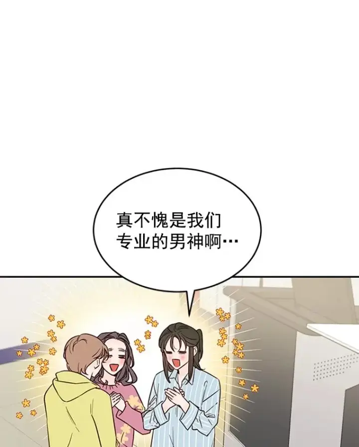 漫画《丈夫候选人》36.宋芝怡开始吃醋了第54张图