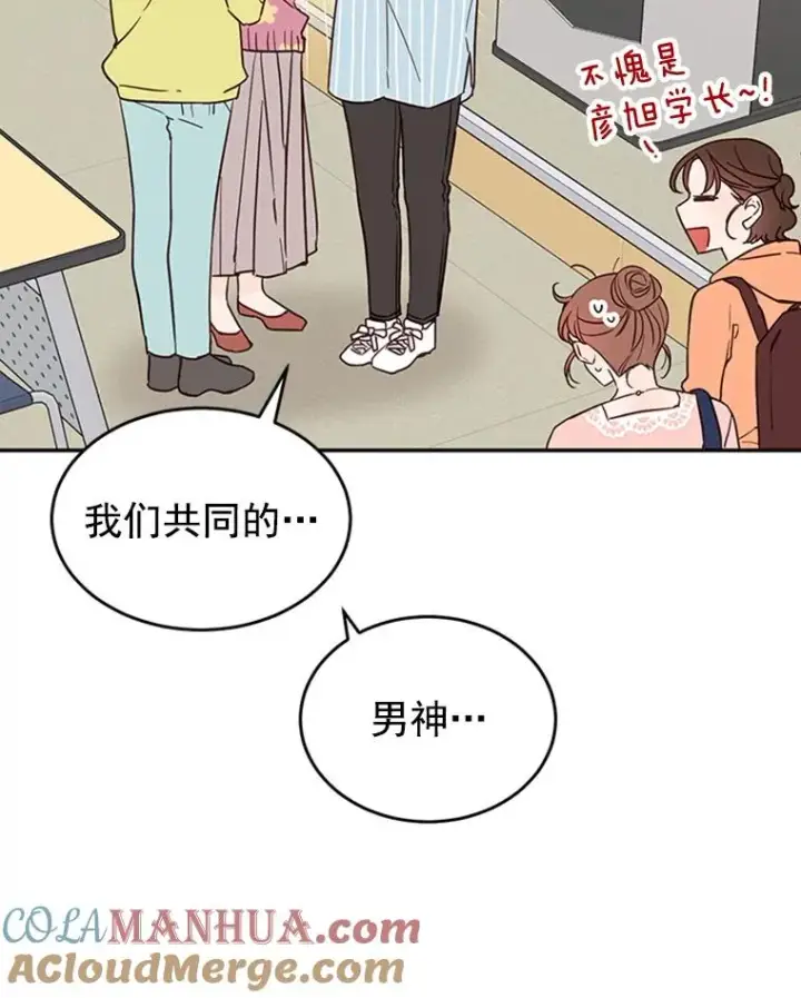 漫画《丈夫候选人》36.宋芝怡开始吃醋了第55张图