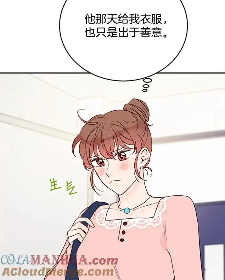 漫画《丈夫候选人》36.宋芝怡开始吃醋了第58张图