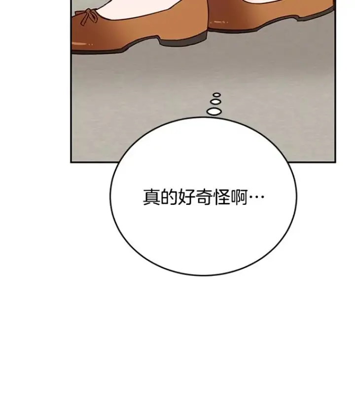 漫画《丈夫候选人》36.宋芝怡开始吃醋了第63张图