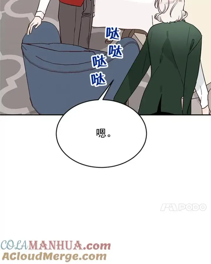 漫画《丈夫候选人》36.宋芝怡开始吃醋了第7张图