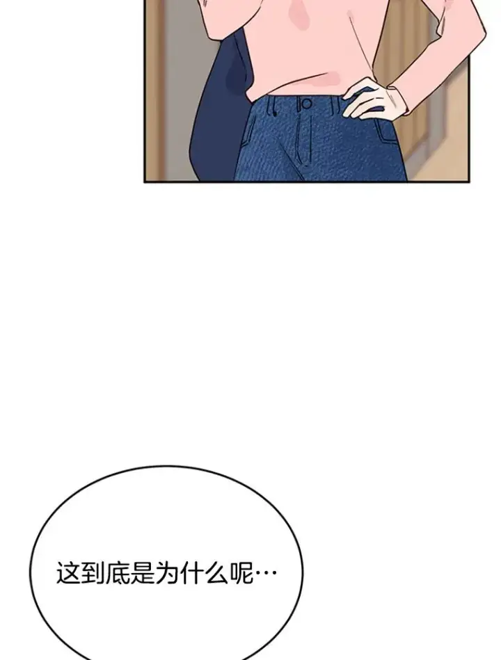 漫画《丈夫候选人》36.宋芝怡开始吃醋了第72张图