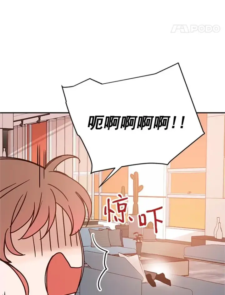 漫画《丈夫候选人》36.宋芝怡开始吃醋了第74张图