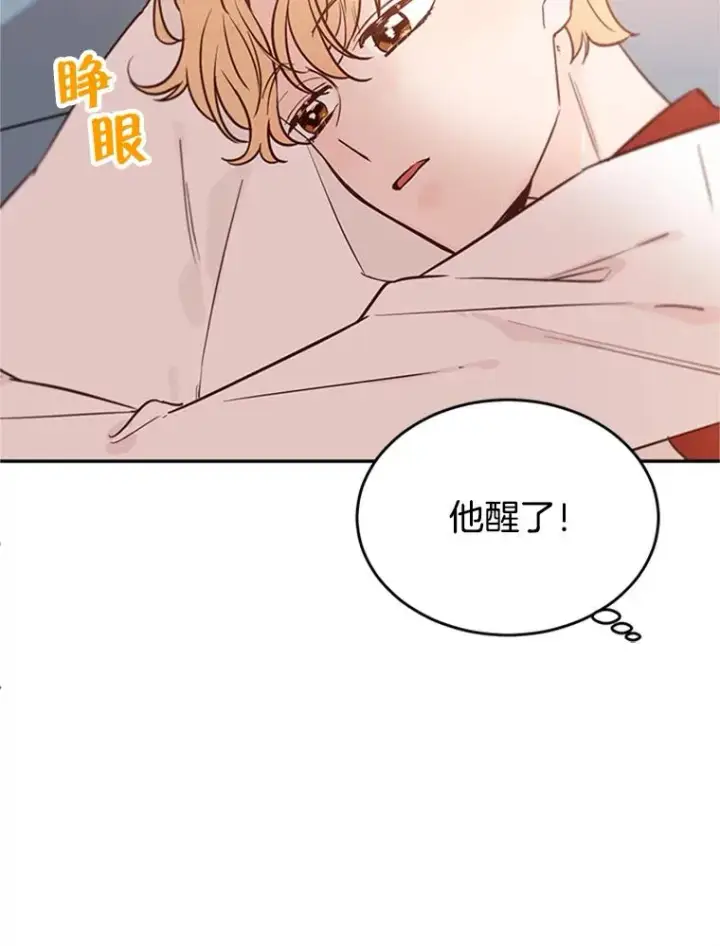 漫画《丈夫候选人》36.宋芝怡开始吃醋了第81张图