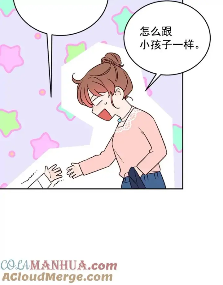 漫画《丈夫候选人》36.宋芝怡开始吃醋了第85张图