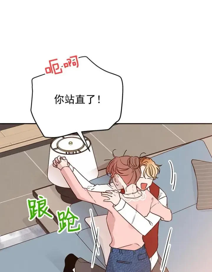 漫画《丈夫候选人》36.宋芝怡开始吃醋了第86张图