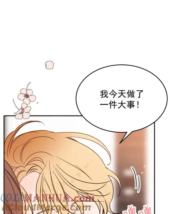 漫画《丈夫候选人》36.宋芝怡开始吃醋了第88张图