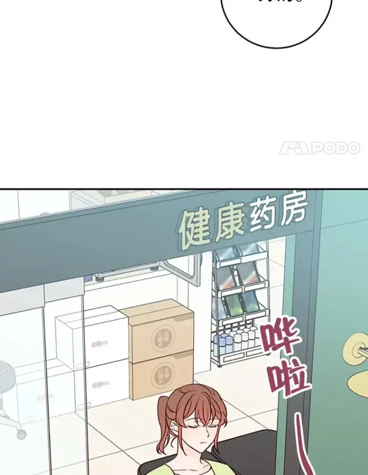 漫画《丈夫候选人》37.学长病了第18张图