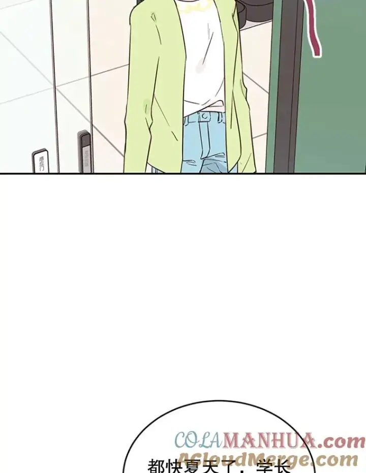 漫画《丈夫候选人》37.学长病了第19张图