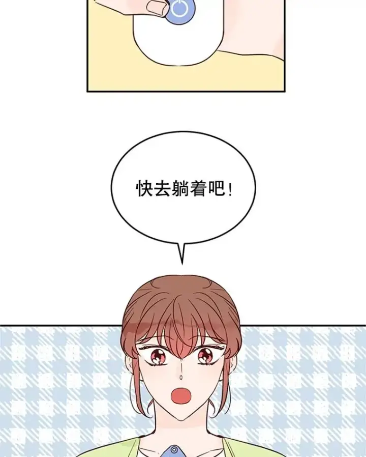 漫画《丈夫候选人》37.学长病了第2张图