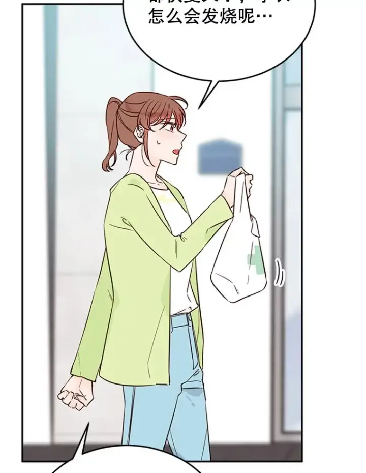 漫画《丈夫候选人》37.学长病了第20张图