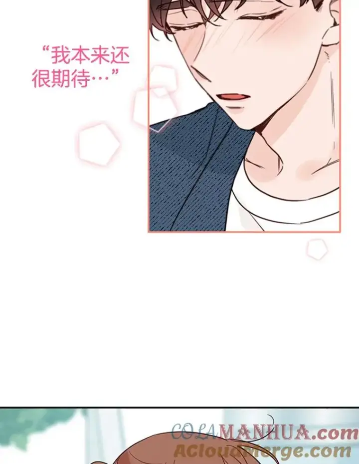 漫画《丈夫候选人》37.学长病了第22张图