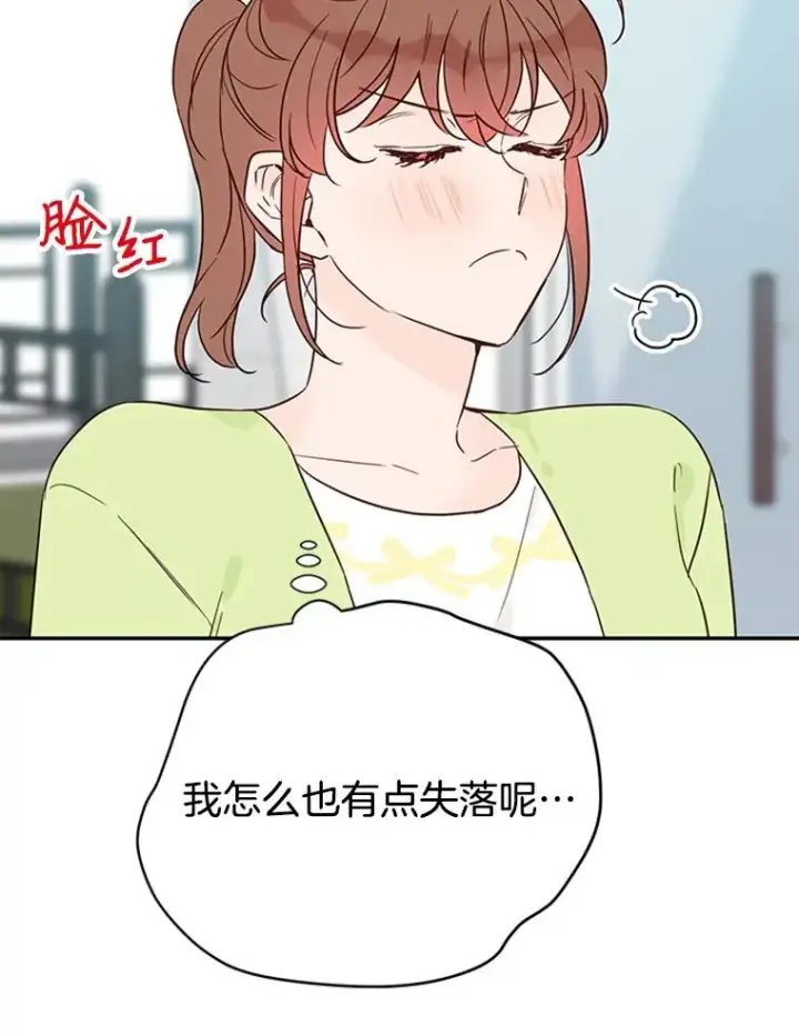 漫画《丈夫候选人》37.学长病了第23张图