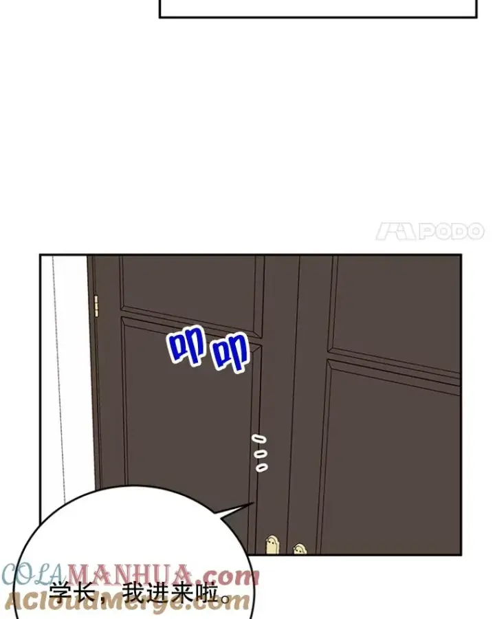 漫画《丈夫候选人》37.学长病了第28张图
