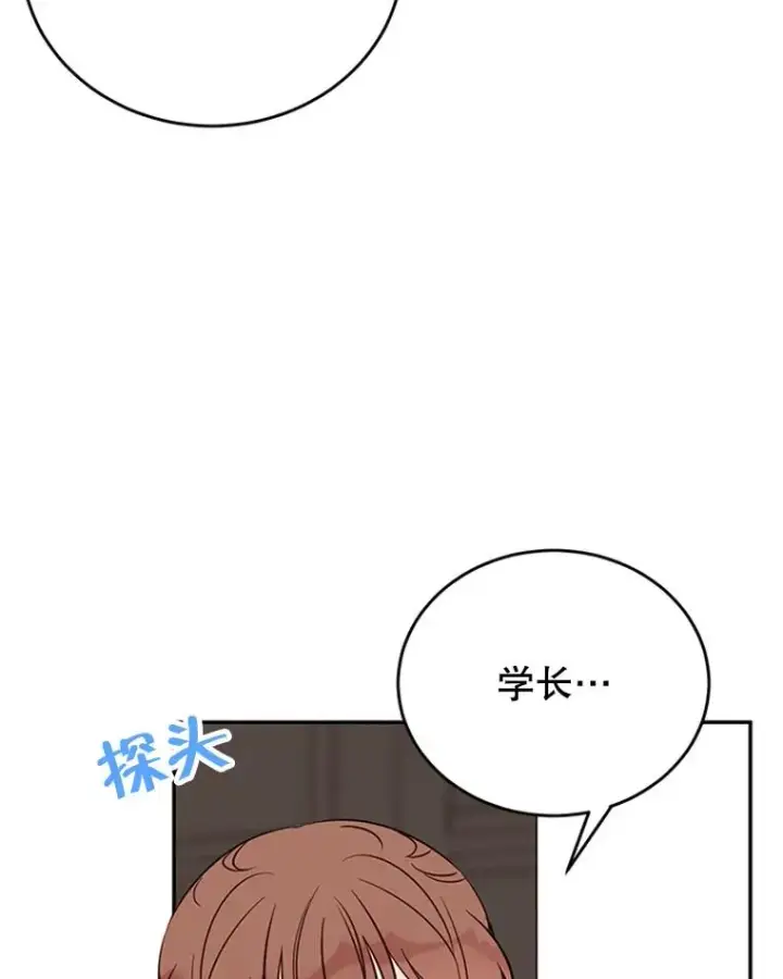 漫画《丈夫候选人》37.学长病了第29张图