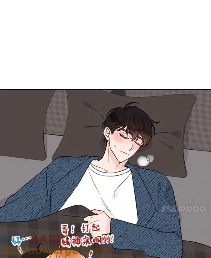 漫画《丈夫候选人》37.学长病了第31张图