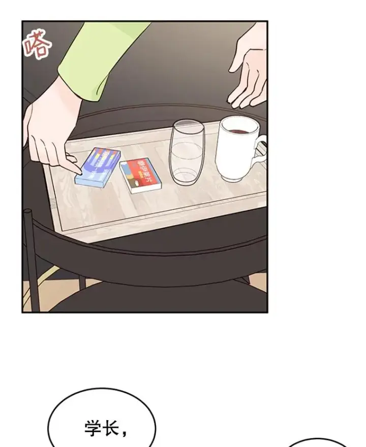 漫画《丈夫候选人》37.学长病了第33张图
