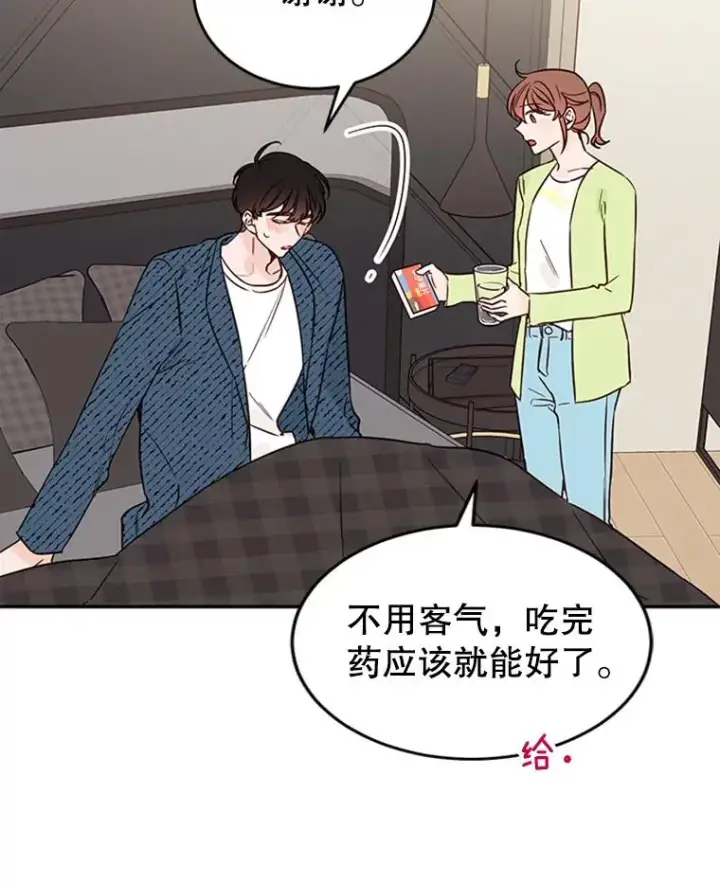 漫画《丈夫候选人》37.学长病了第36张图