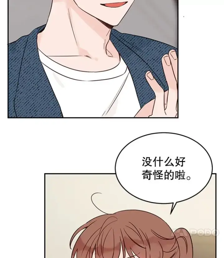漫画《丈夫候选人》37.学长病了第38张图
