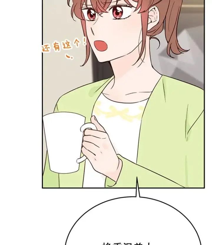 漫画《丈夫候选人》37.学长病了第39张图