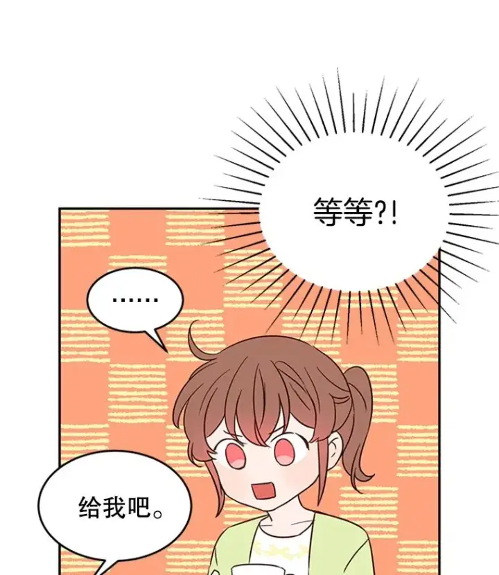漫画《丈夫候选人》37.学长病了第41张图