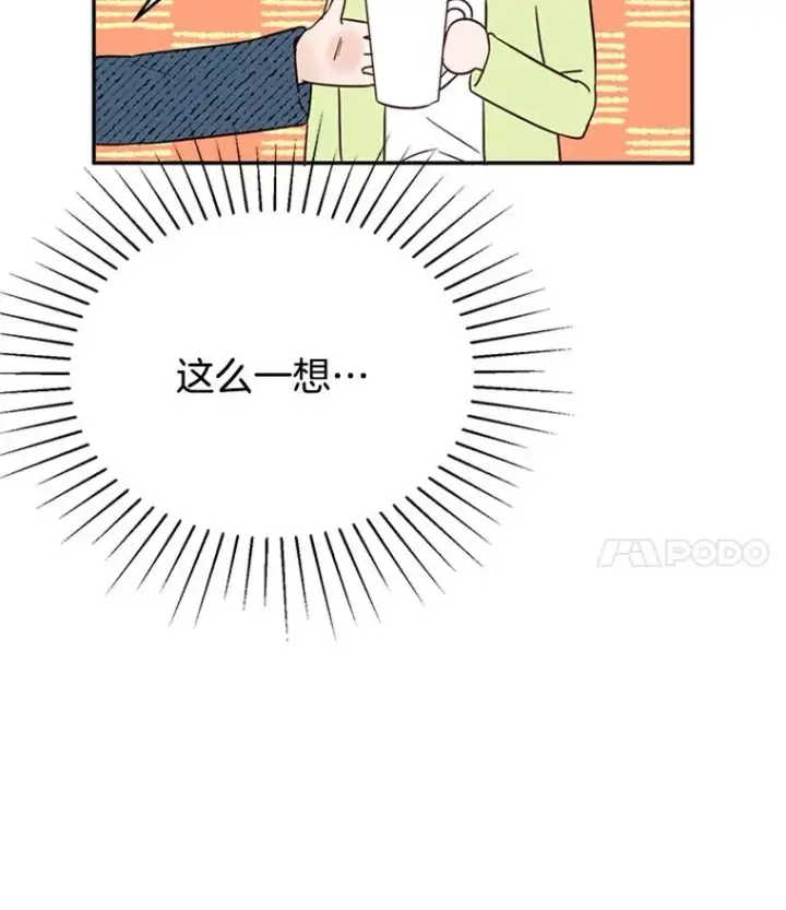 漫画《丈夫候选人》37.学长病了第42张图