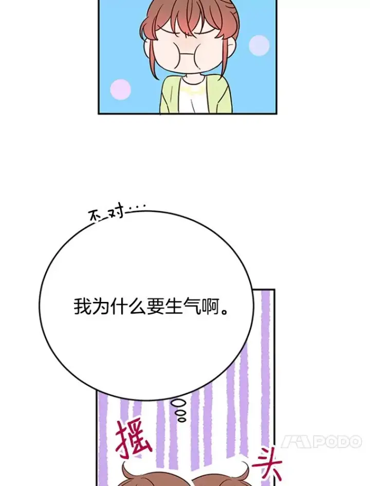 漫画《丈夫候选人》37.学长病了第45张图