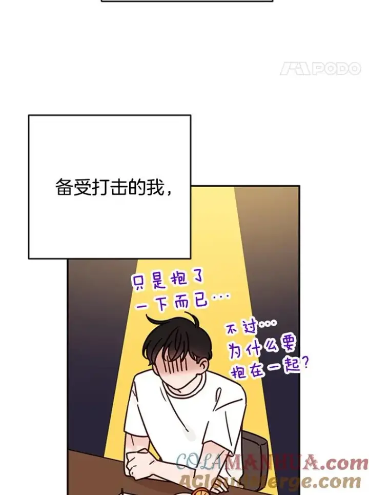 漫画《丈夫候选人》37.学长病了第49张图