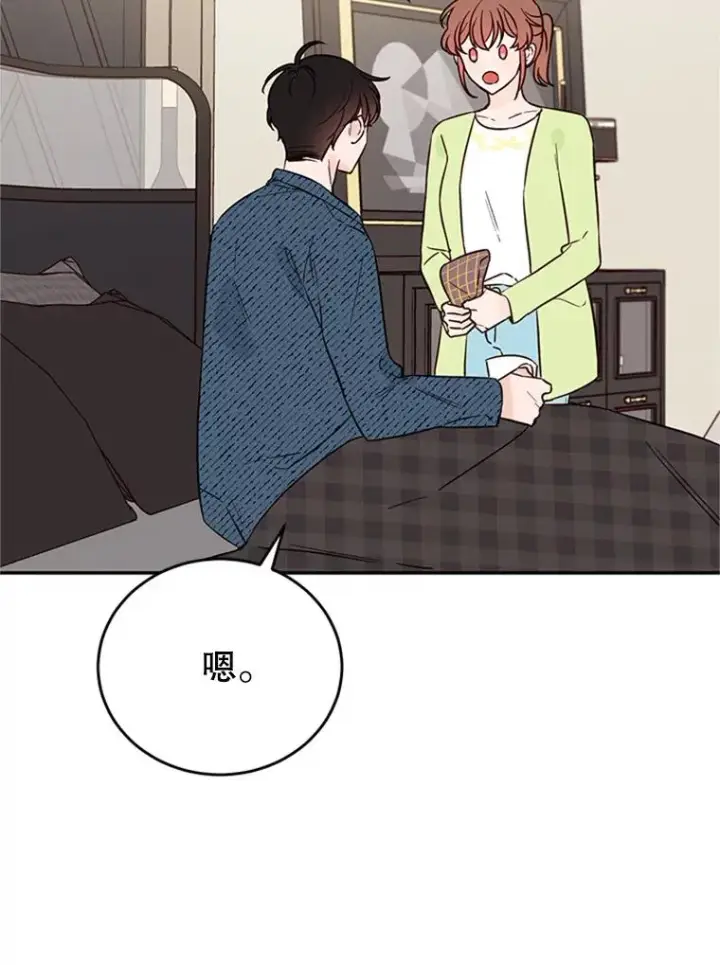 漫画《丈夫候选人》37.学长病了第53张图