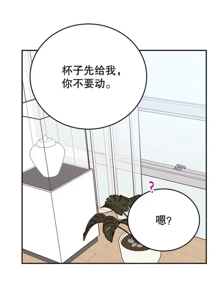 漫画《丈夫候选人》37.学长病了第54张图