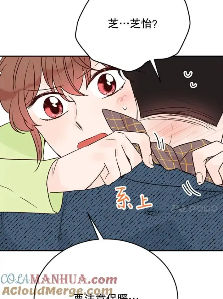 漫画《丈夫候选人》37.学长病了第58张图