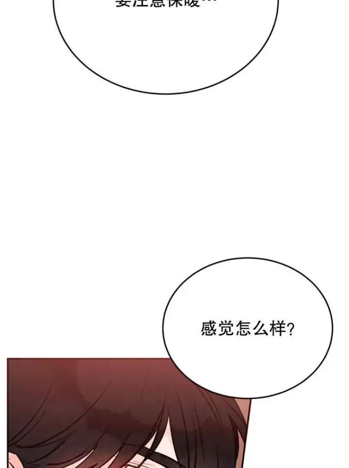 漫画《丈夫候选人》37.学长病了第59张图