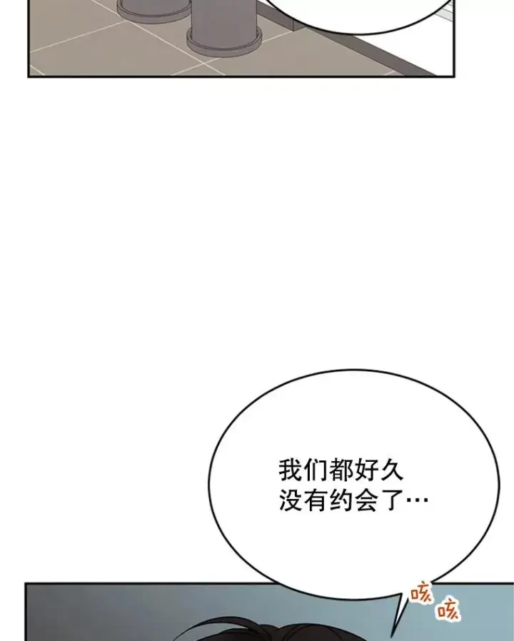 漫画《丈夫候选人》37.学长病了第6张图