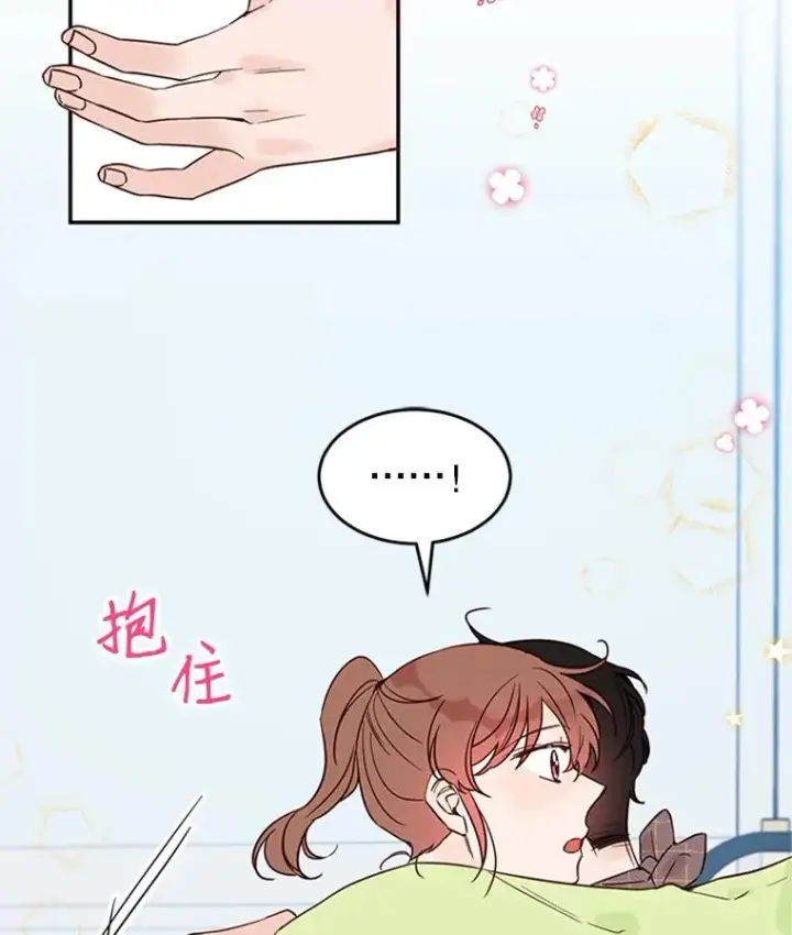 漫画《丈夫候选人》37.学长病了第63张图