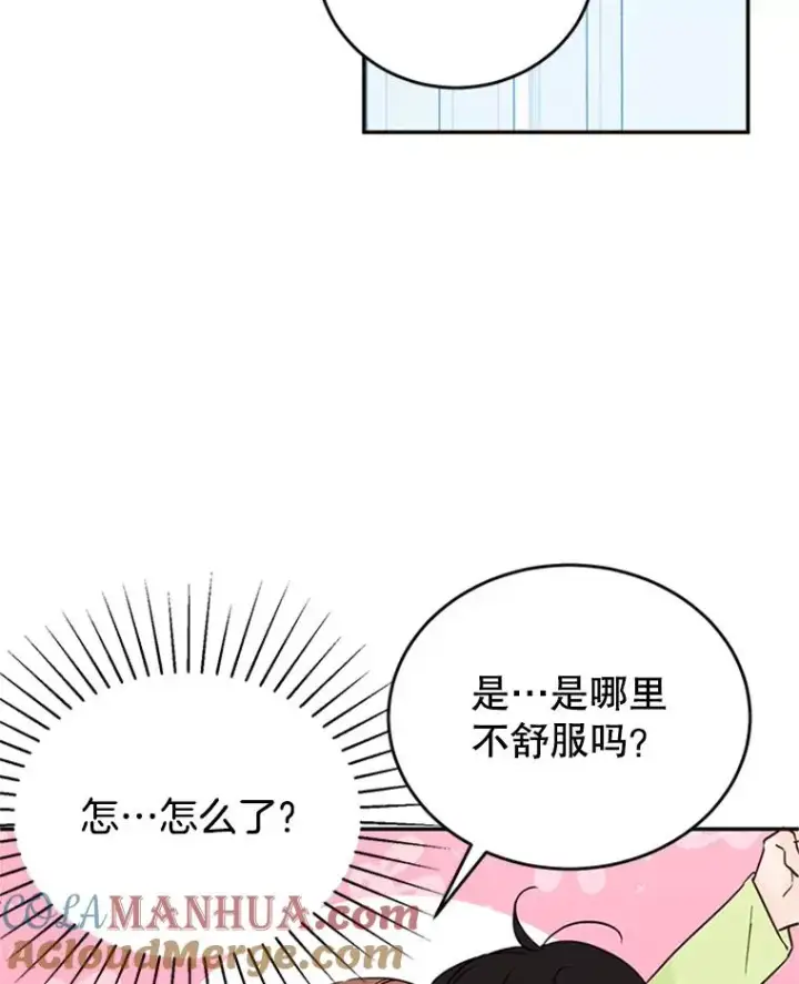 漫画《丈夫候选人》37.学长病了第67张图
