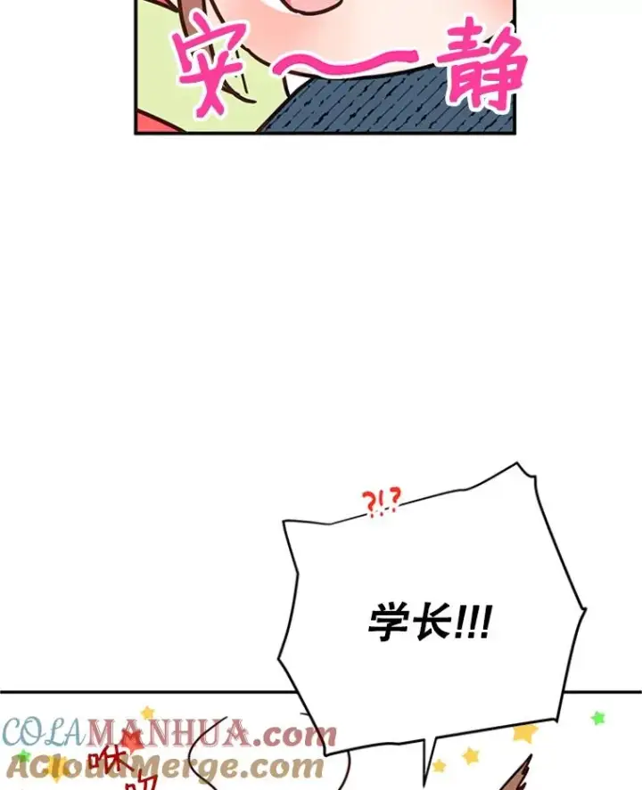 漫画《丈夫候选人》37.学长病了第70张图
