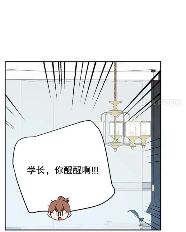 漫画《丈夫候选人》37.学长病了第72张图