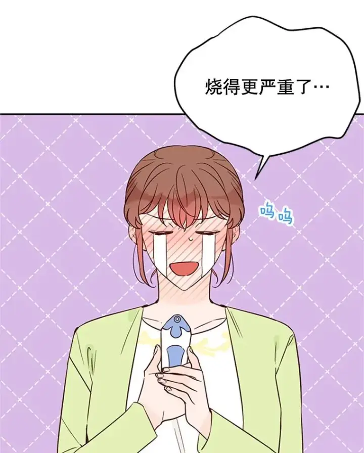 漫画《丈夫候选人》37.学长病了第74张图