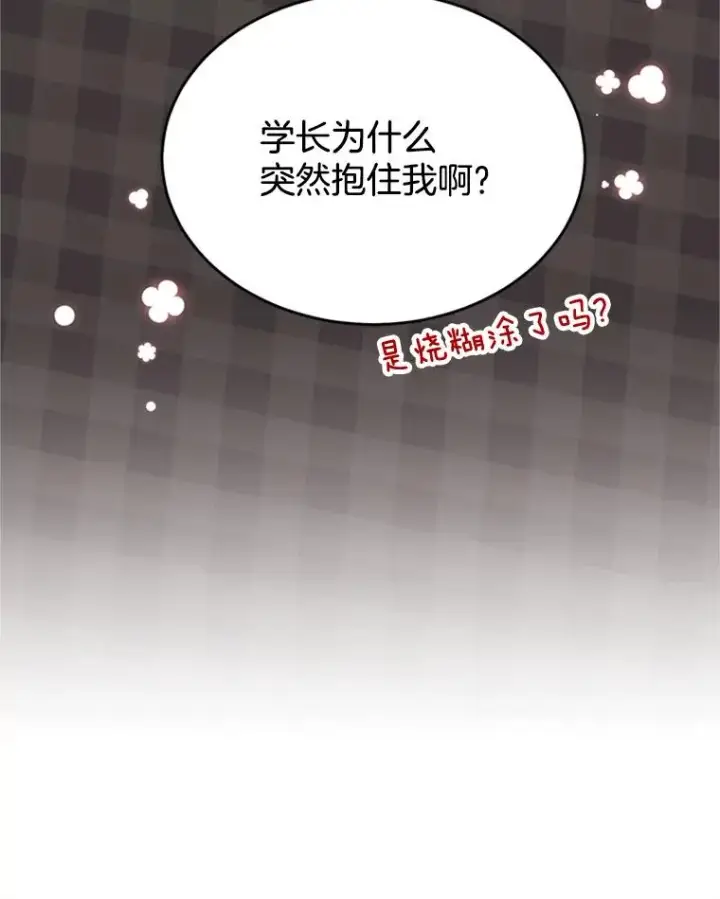漫画《丈夫候选人》37.学长病了第78张图
