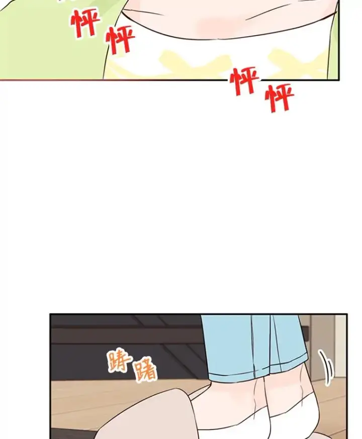 漫画《丈夫候选人》37.学长病了第80张图