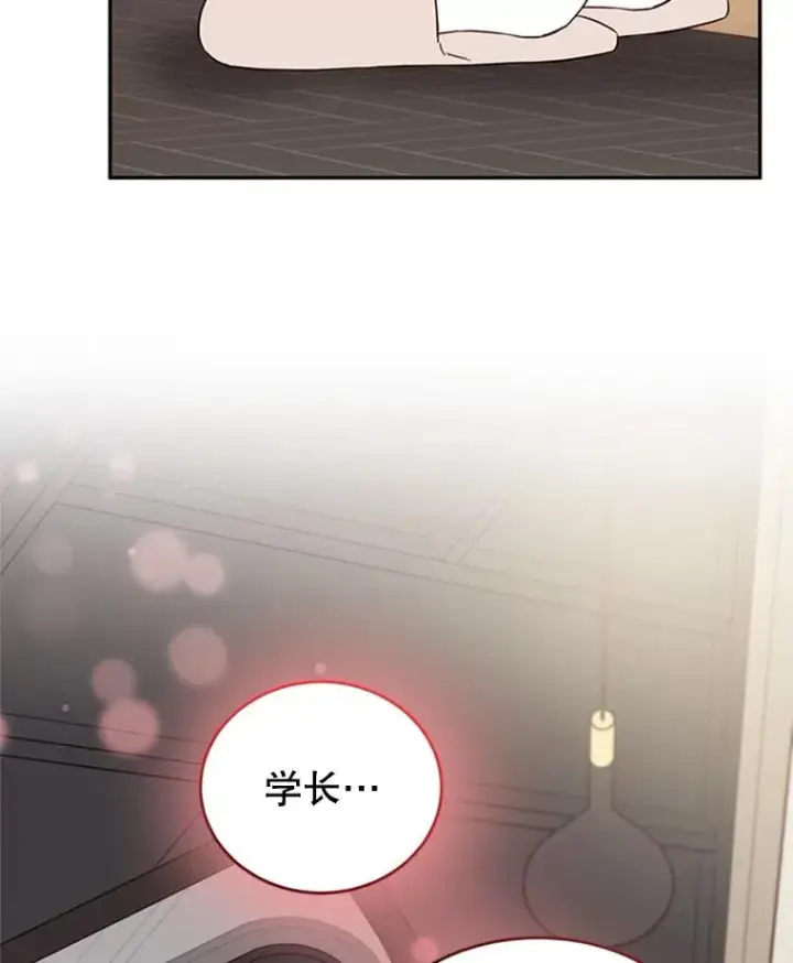 漫画《丈夫候选人》37.学长病了第81张图