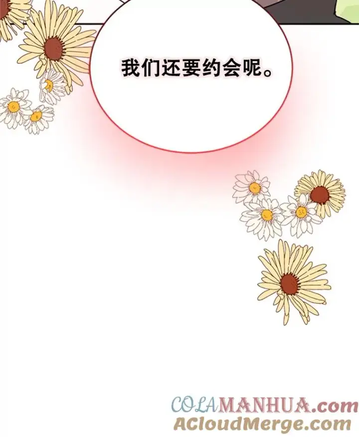 漫画《丈夫候选人》37.学长病了第85张图