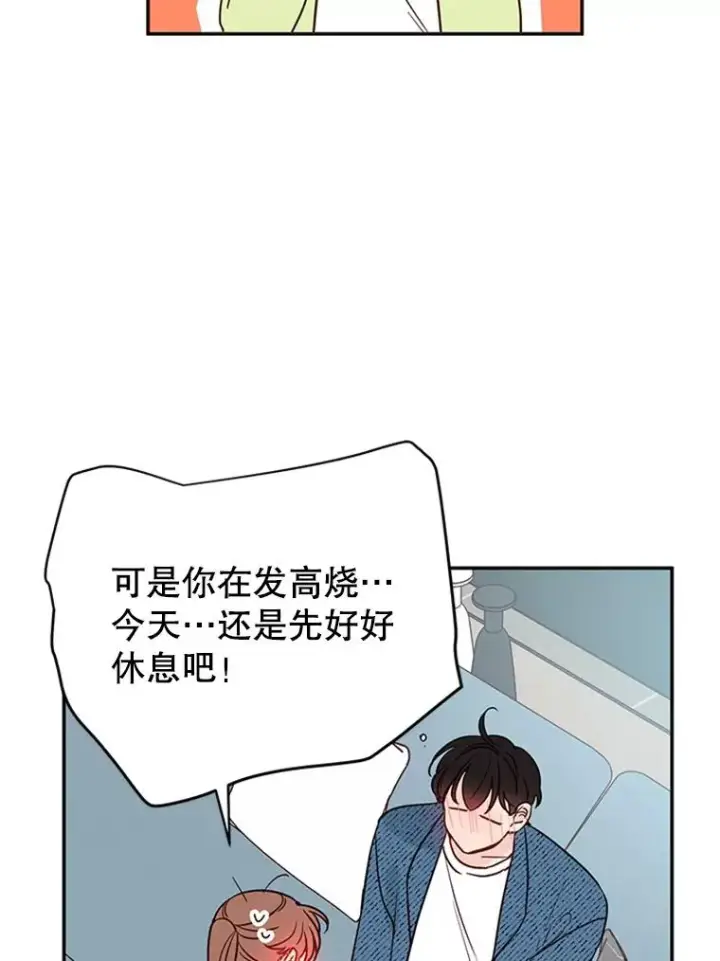 漫画《丈夫候选人》37.学长病了第9张图