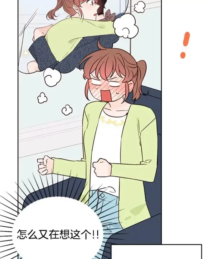 漫画《丈夫候选人》38.恋情被发现了？！第20张图