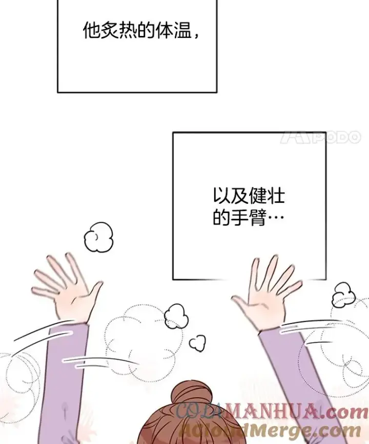 漫画《丈夫候选人》38.恋情被发现了？！第22张图