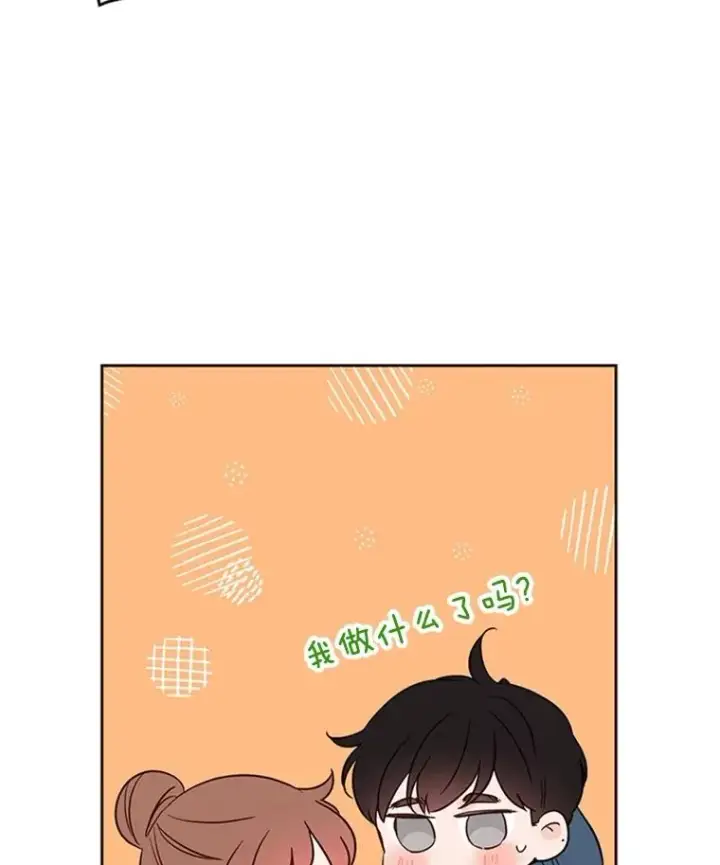 漫画《丈夫候选人》38.恋情被发现了？！第24张图
