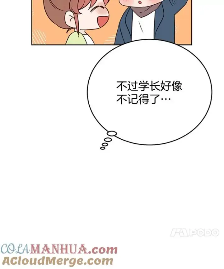 漫画《丈夫候选人》38.恋情被发现了？！第25张图