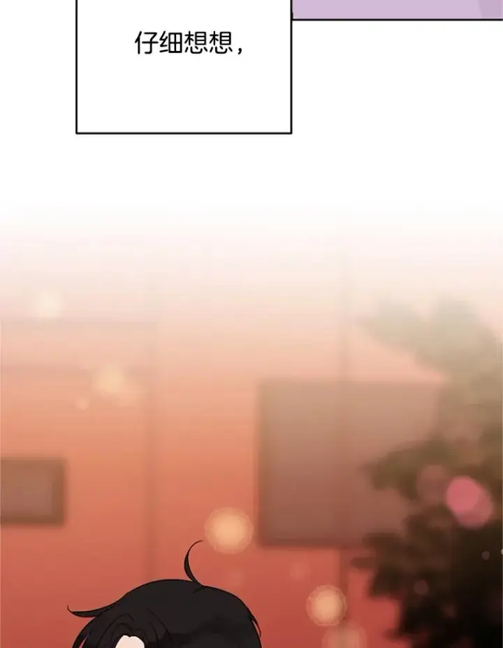 漫画《丈夫候选人》38.恋情被发现了？！第27张图