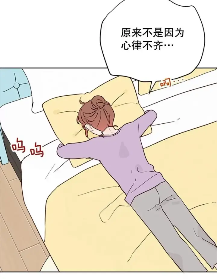 漫画《丈夫候选人》38.恋情被发现了？！第30张图