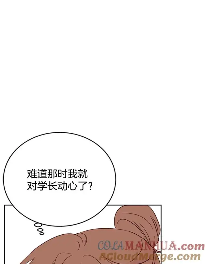 漫画《丈夫候选人》38.恋情被发现了？！第31张图